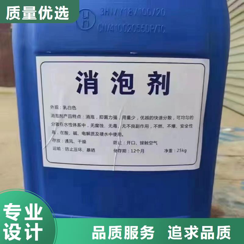 消泡剂保障