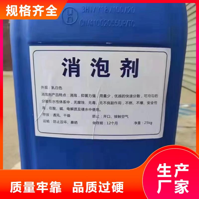  消泡剂48小时发货