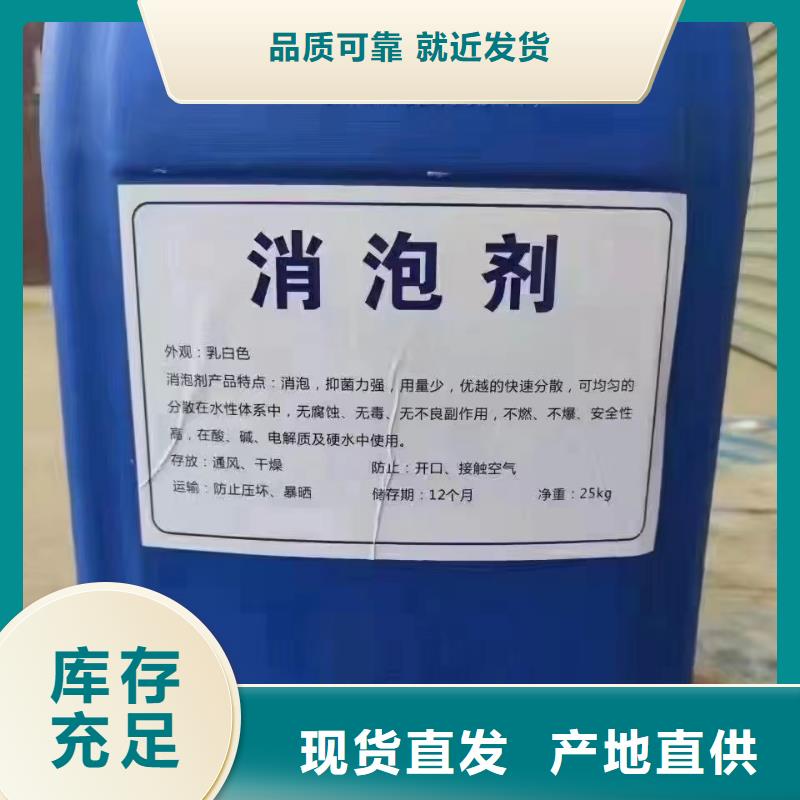 消泡剂聚醚酯消泡剂厂家实力雄厚