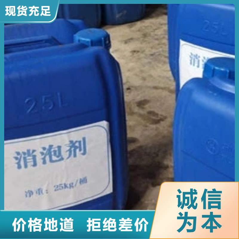 消泡剂讲信誉保质量