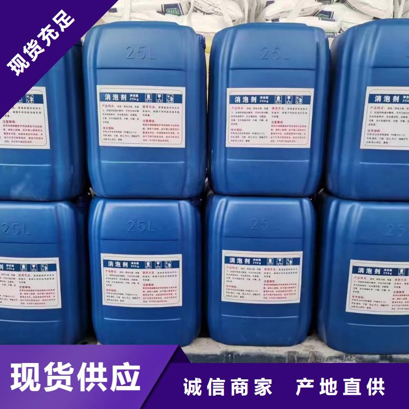 消泡剂厂家批发价