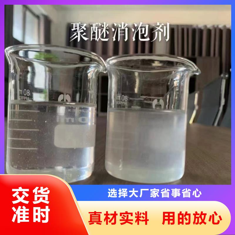 消泡剂保障