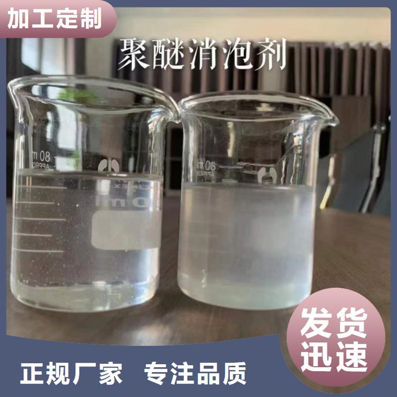 消泡剂主推产品