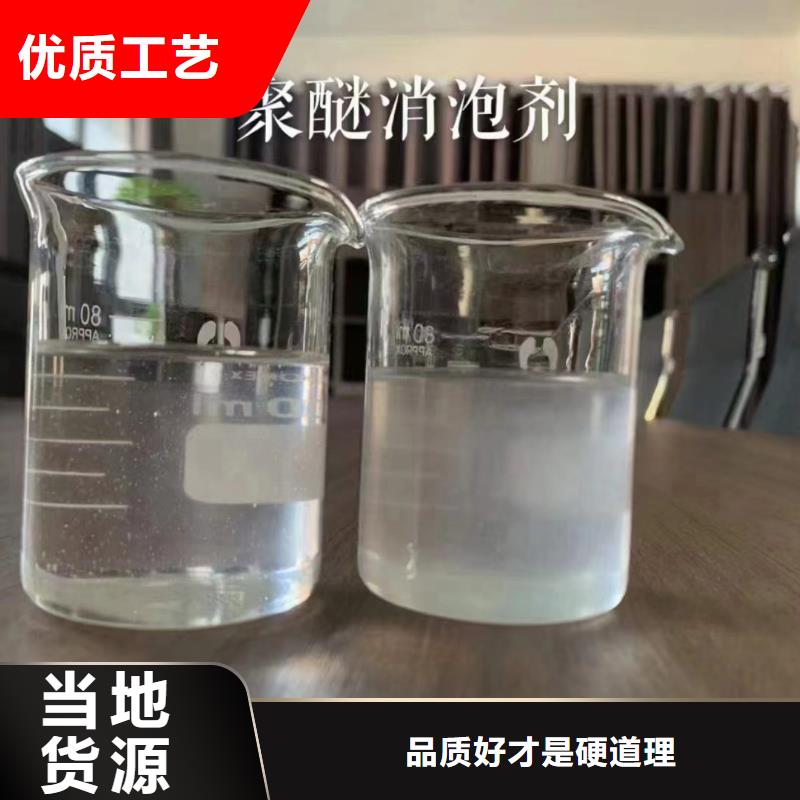 消泡剂品质信得过