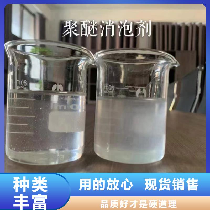 消泡剂品质保障价格合理
