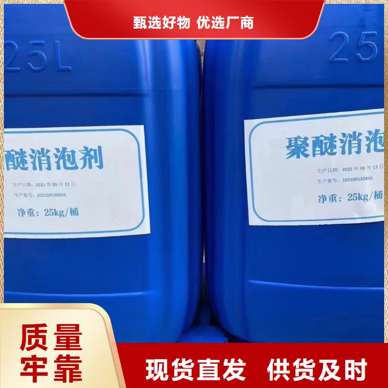 消泡剂品质保障价格合理