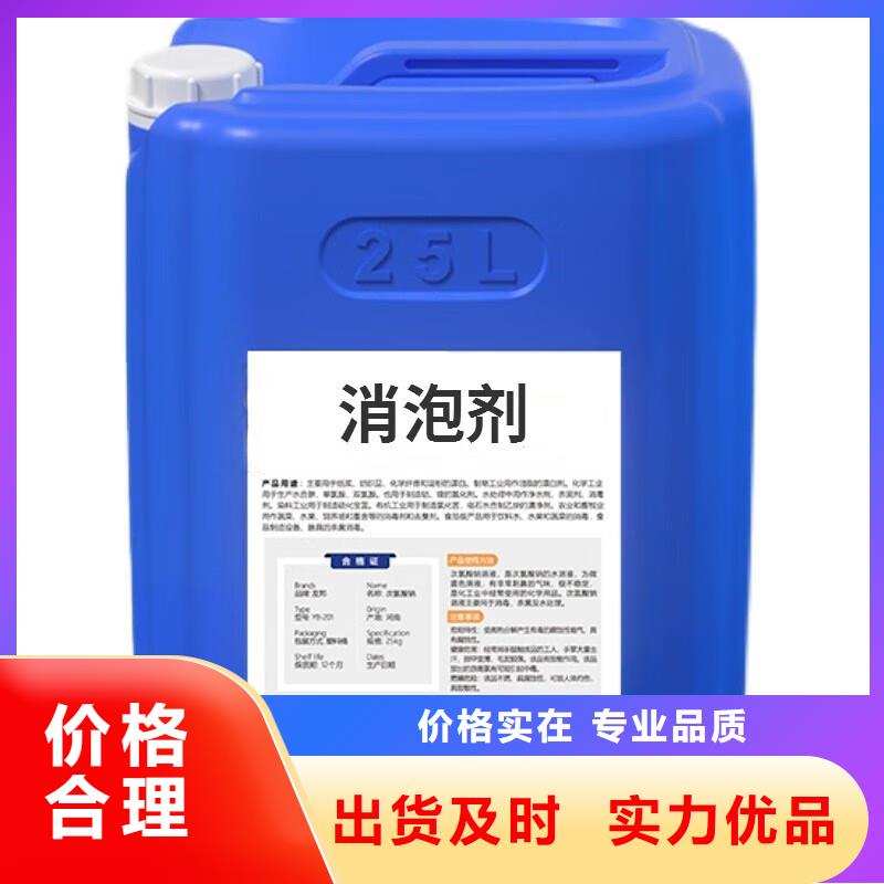 消泡剂品质信得过