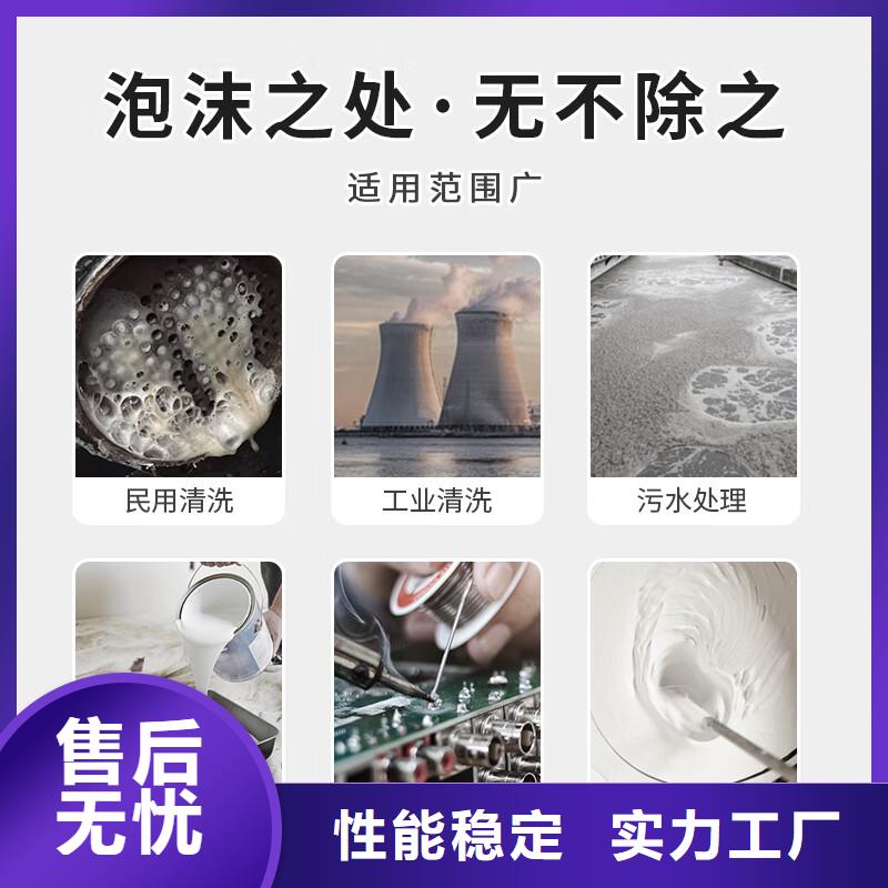 高效聚醚消泡剂价格优惠