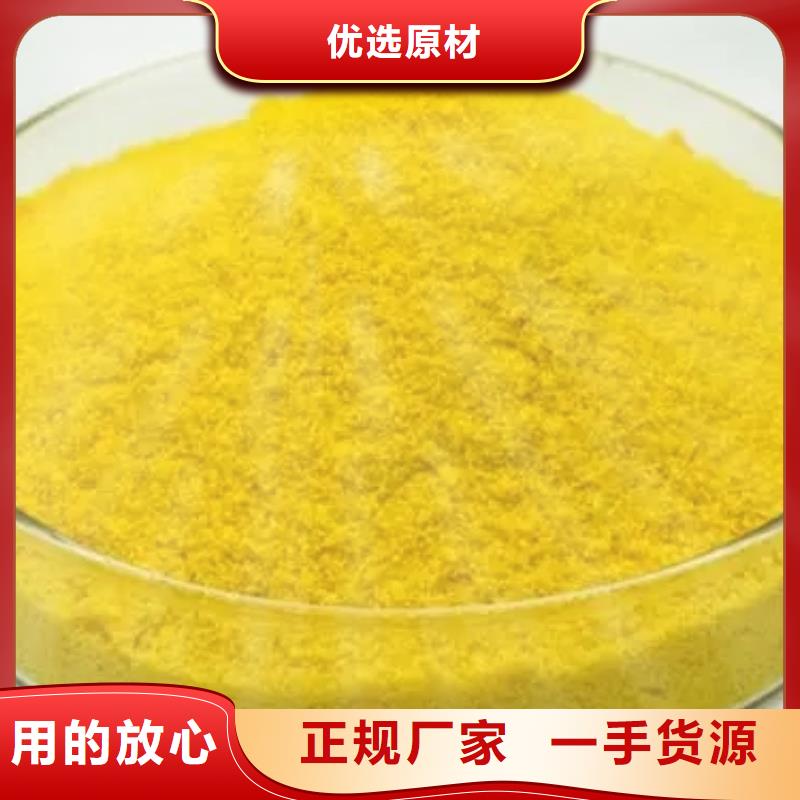 聚合硫酸铁厂家新品