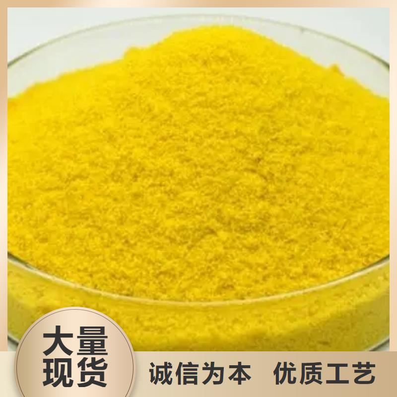  聚合硫酸铁经验丰富品质可靠