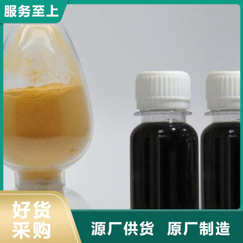  聚合硫酸铁质量为本