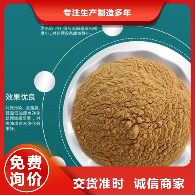  聚合硫酸铁为您提供一站式采购服务