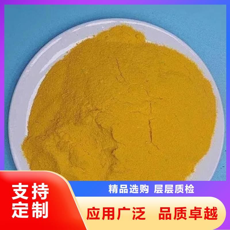 聚合硫酸铁今日新品