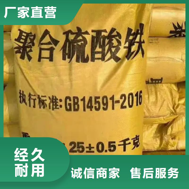聚合硫酸铁出货快