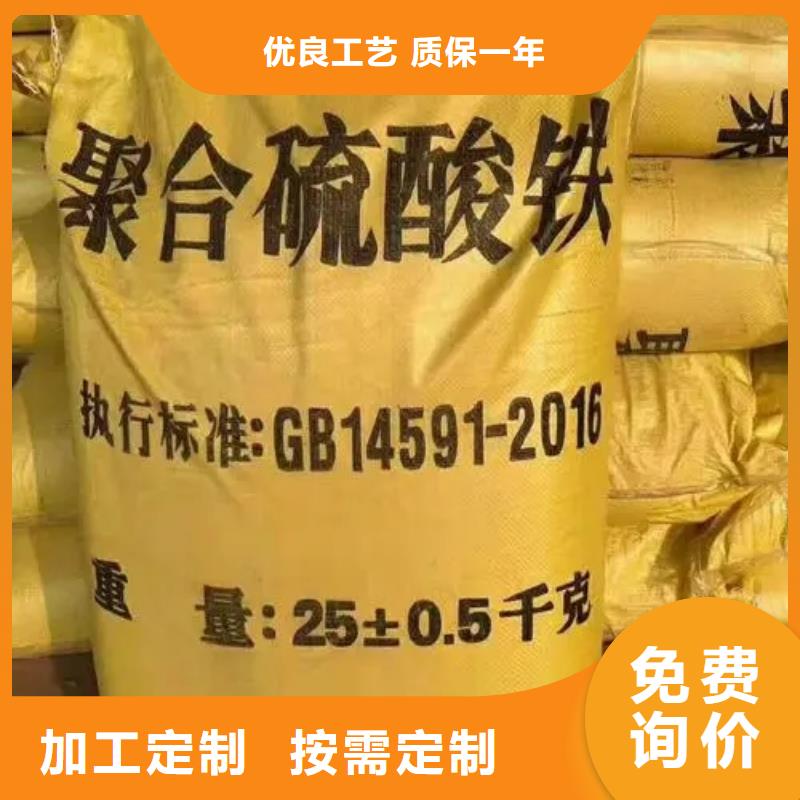 聚合硫酸铁厂家定制