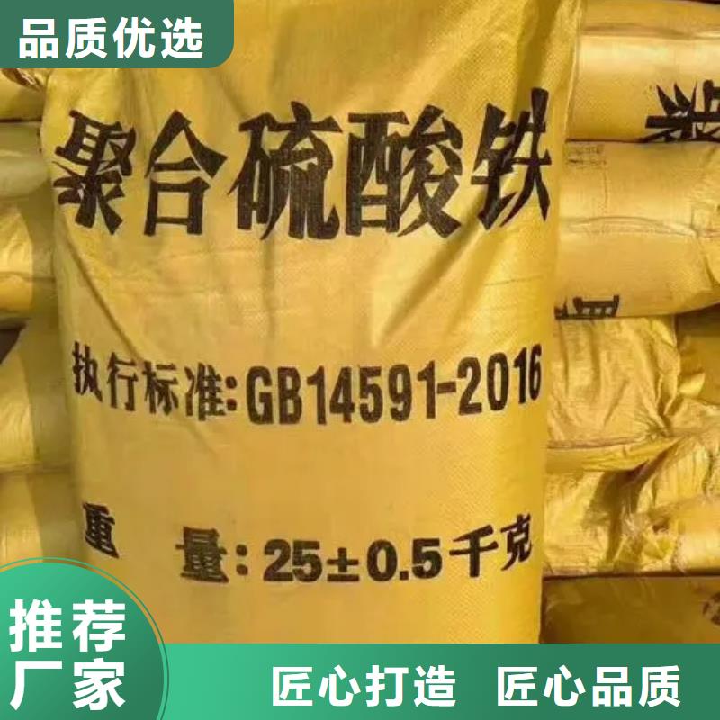 聚合硫酸铁以质量求生存