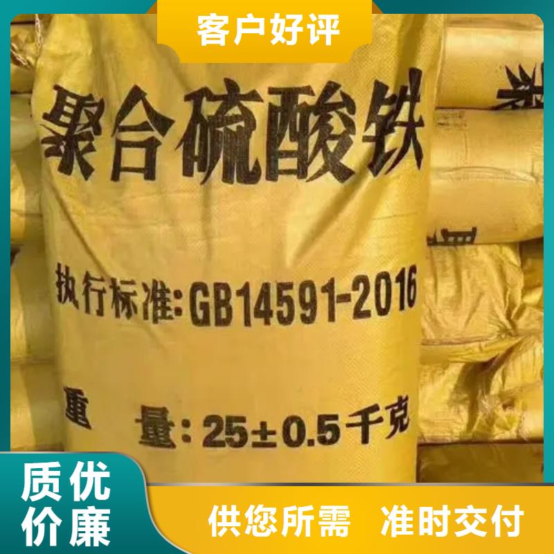 聚合硫酸铁产地货源