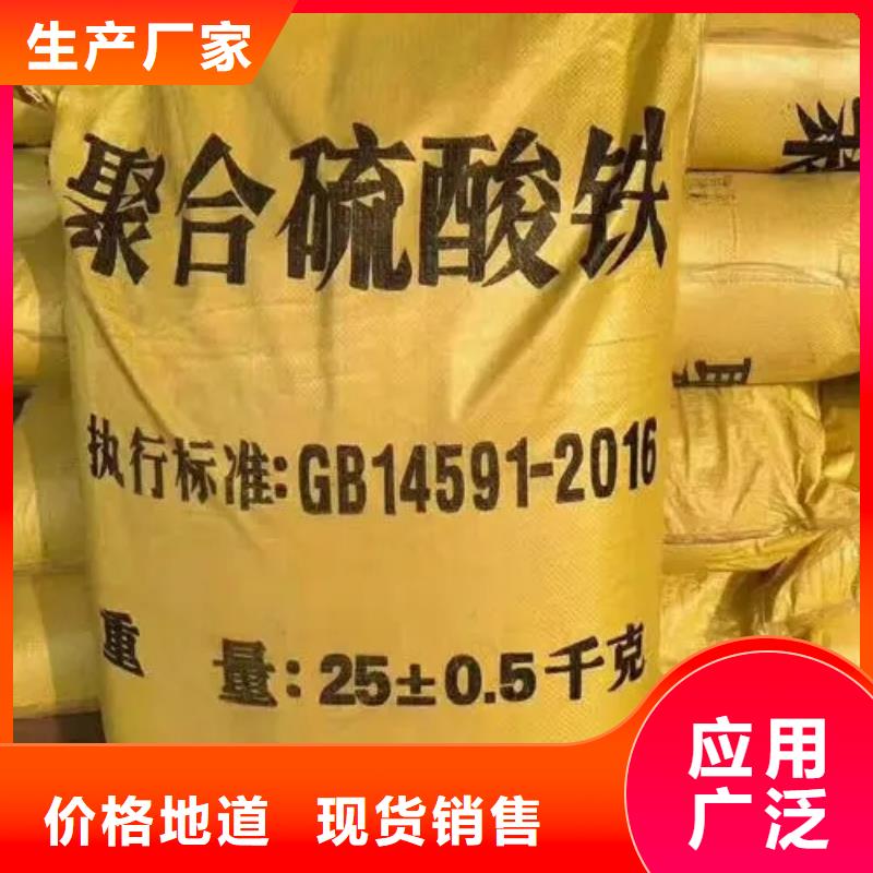 【聚合硫酸铁固体聚铁供您所需】