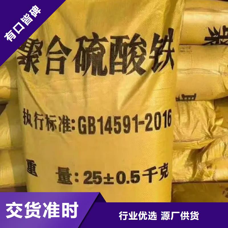 聚合硫酸铁精益求精