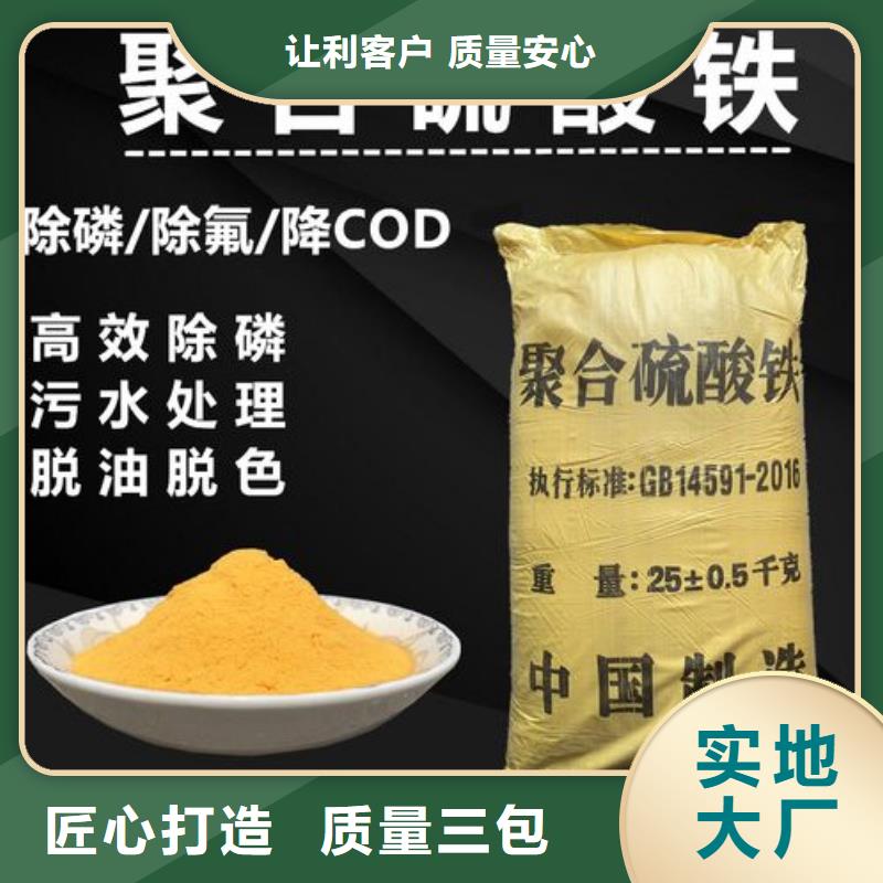 聚合硫酸铁助您降低采购成本