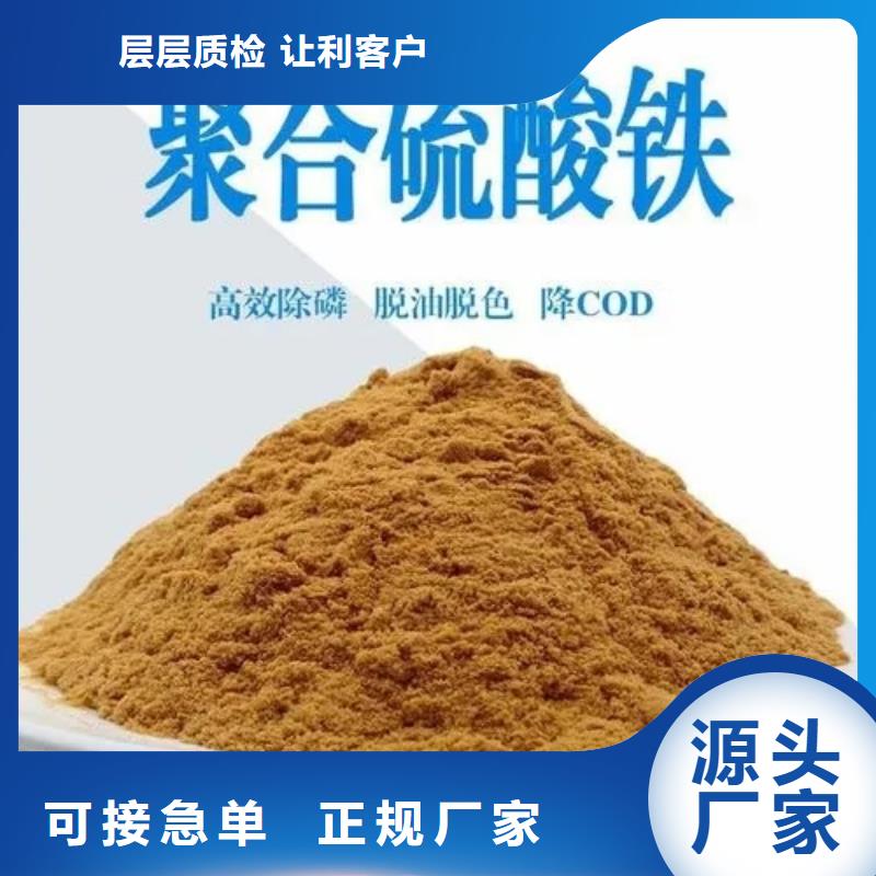 【聚合硫酸铁】消泡剂实力厂家