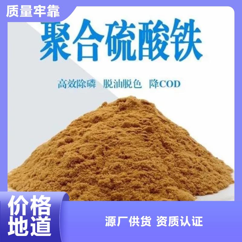 聚合硫酸铁质量层层把关