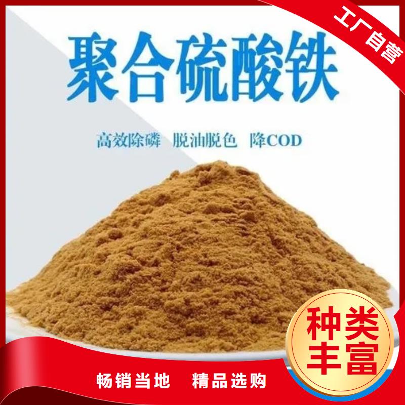 【聚合硫酸铁】_新型液体碳源产品细节参数