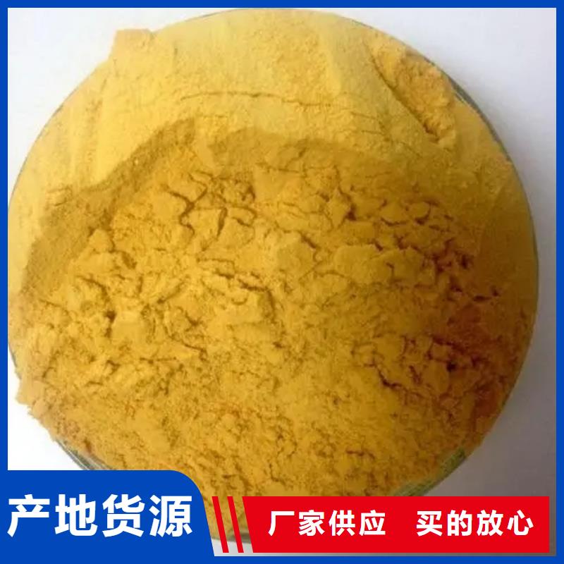 聚合硫酸铁支持加工定制