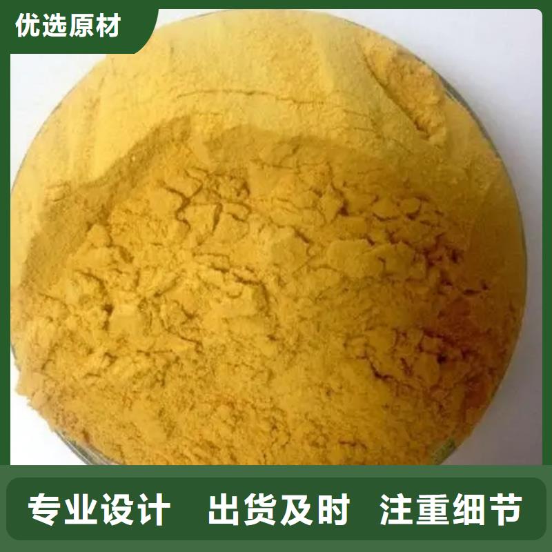 聚合硫酸铁每一处都是匠心制作