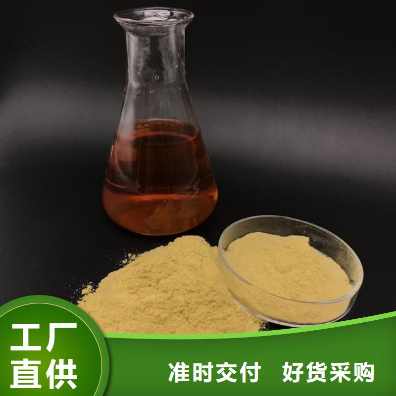 聚合硫酸铁诚信商家
