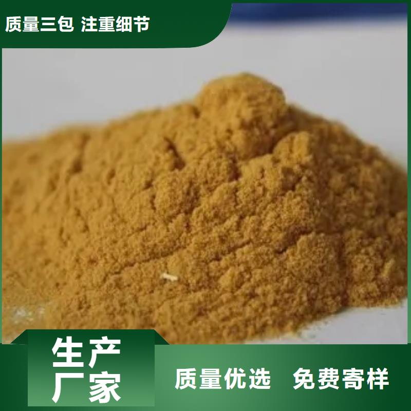 聚合硫酸铁今日新品