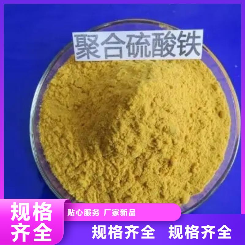 聚合硫酸铁满足客户需求
