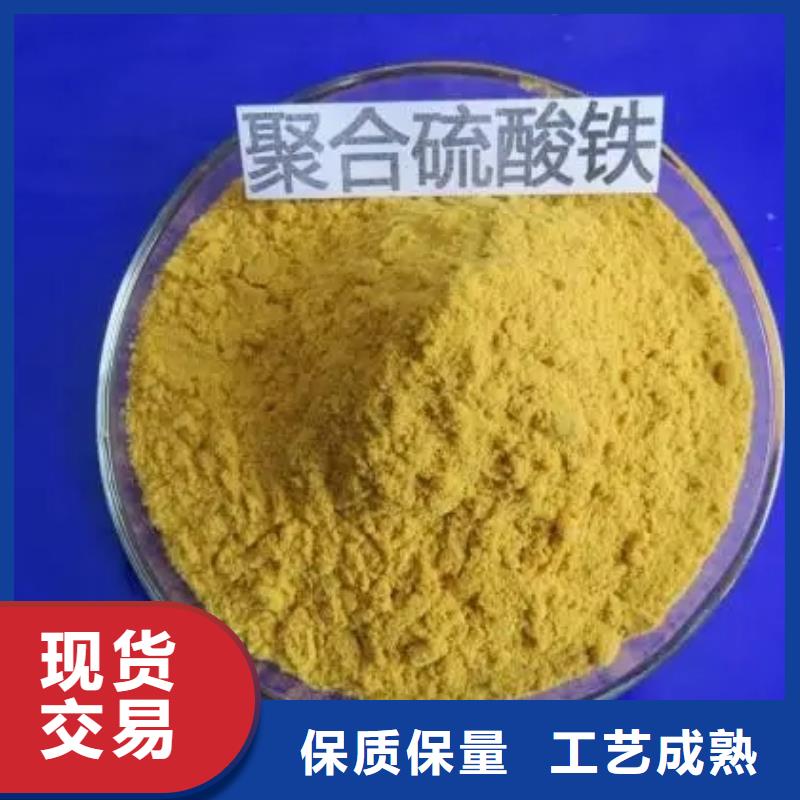 聚合硫酸铁订制批发