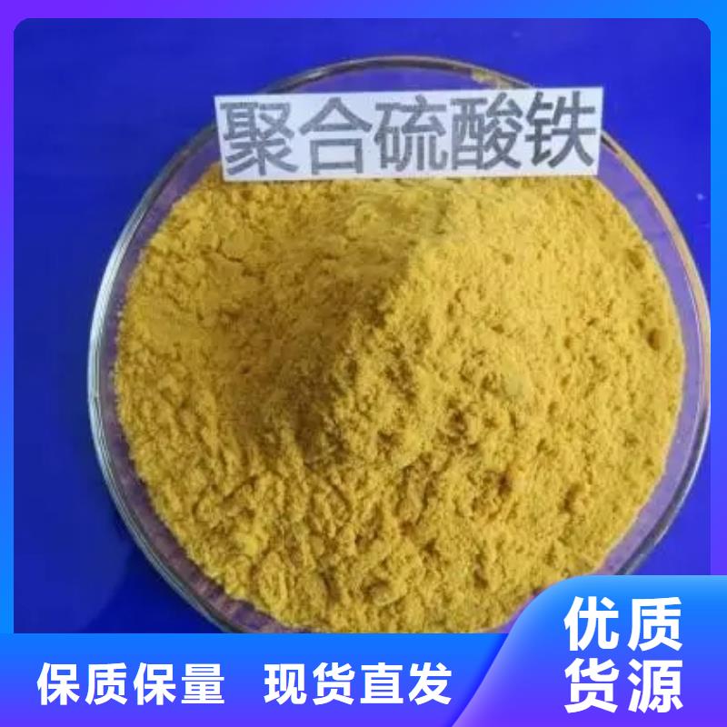 聚合硫酸铁畅销当地