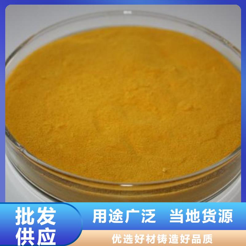  聚合硫酸铁批发供应