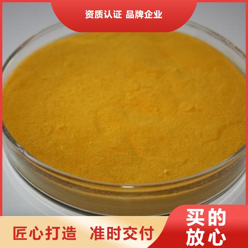 聚合硫酸铁厂家质量过硬