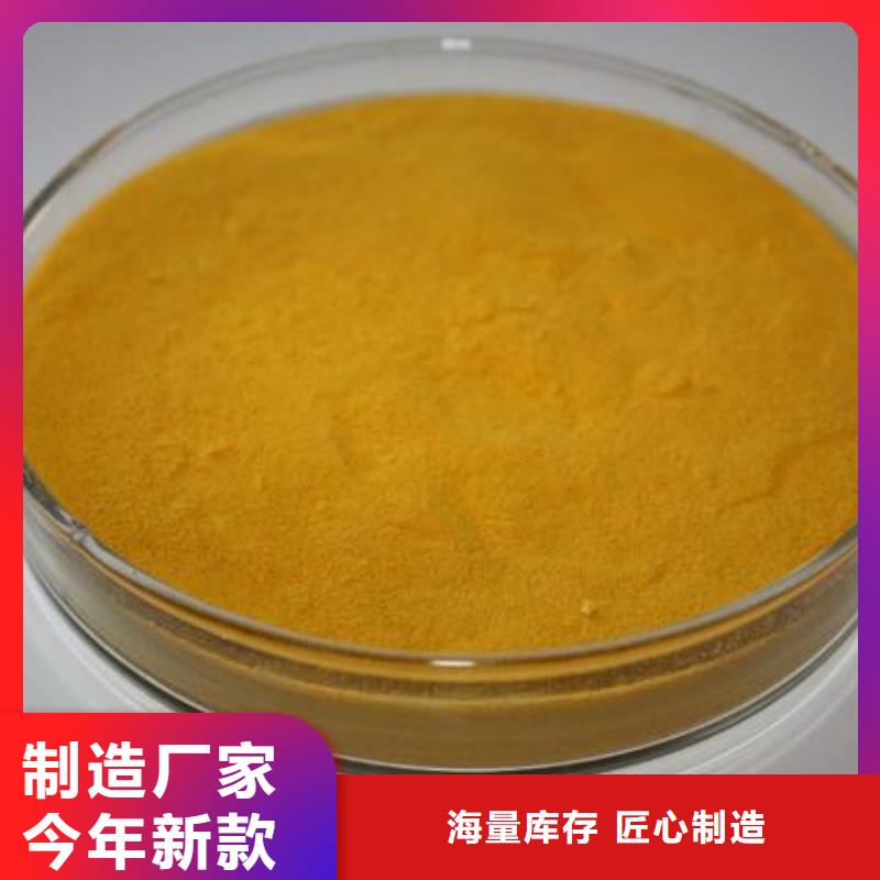  聚合硫酸铁现货快速采购