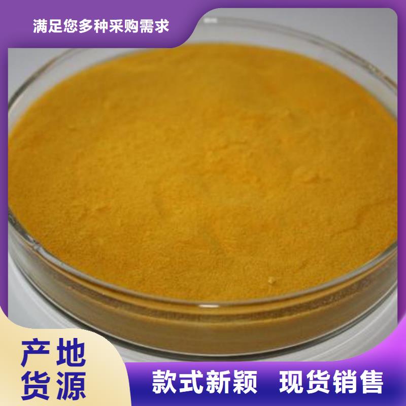 聚合硫酸铁材质实在