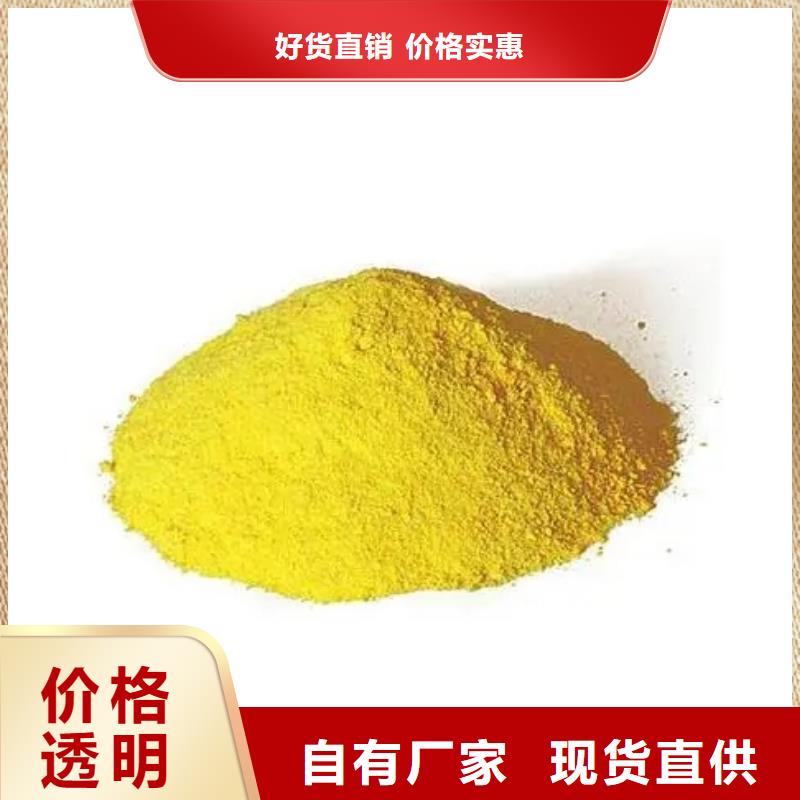 聚合硫酸铁品质保证