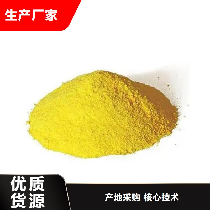  聚合硫酸铁质量上乘