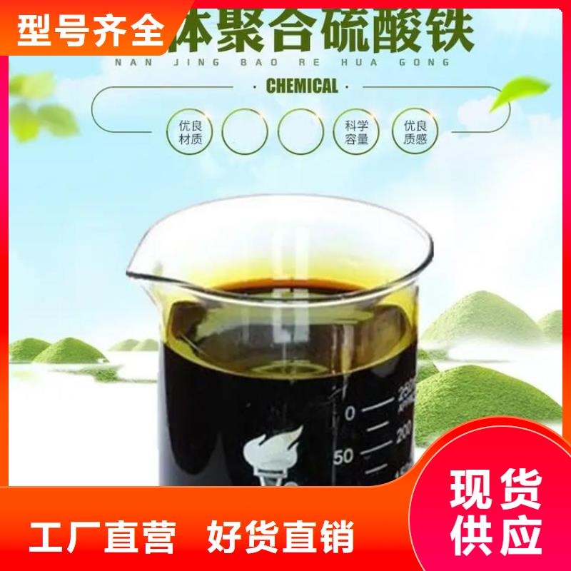 聚合硫酸铁匠心打造