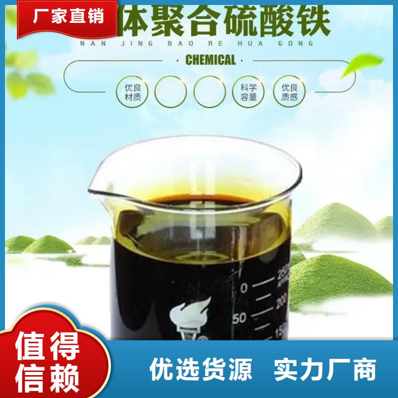 聚合硫酸铁匠心工艺