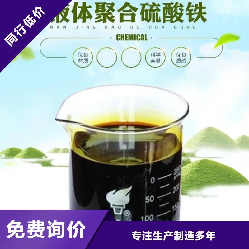聚合硫酸铁定制批发