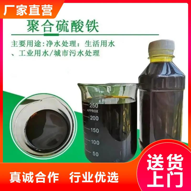  聚合硫酸铁品质保障售后无忧