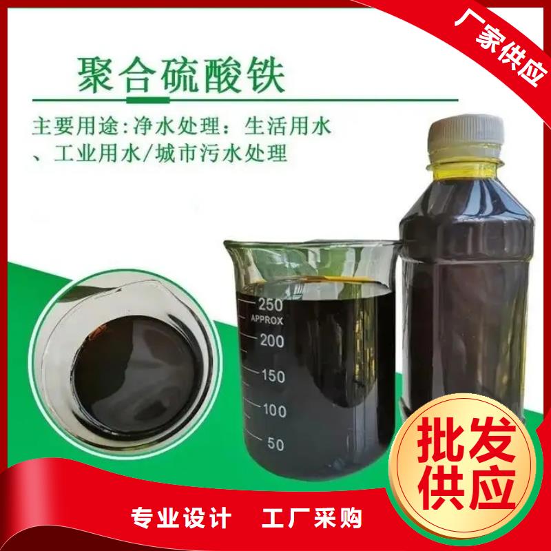 聚合硫酸铁专业设计