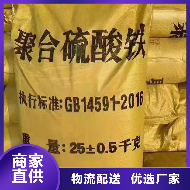 聚合硫酸铁高性价比