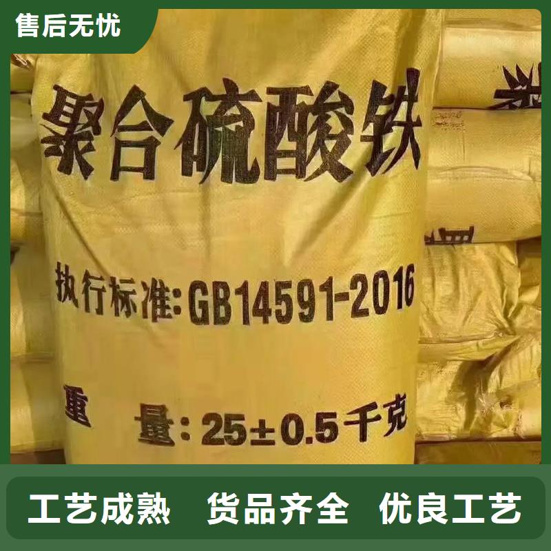 聚合硫酸铁真材实料诚信经营