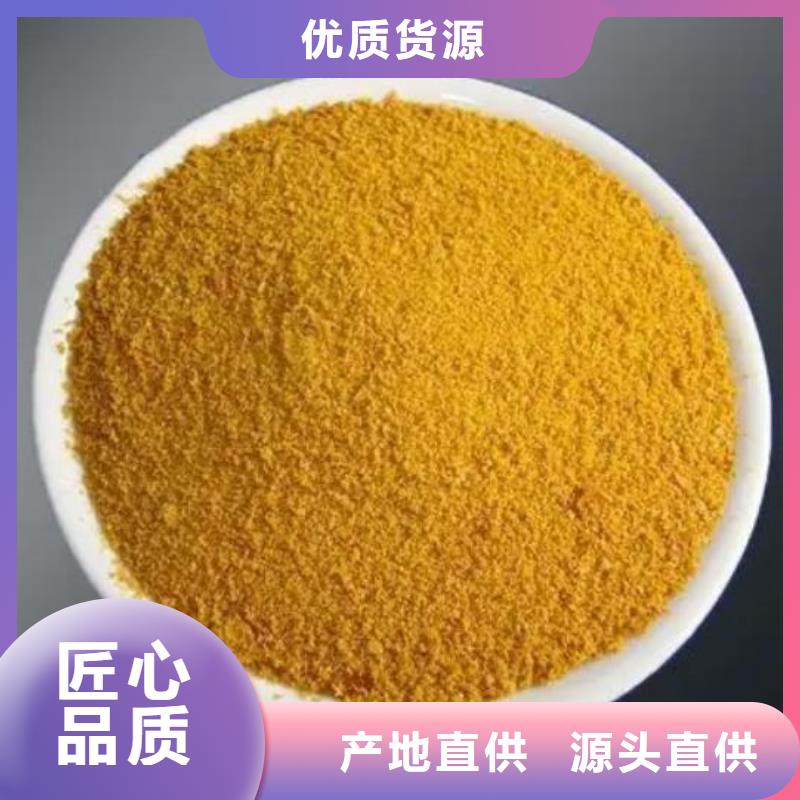  聚合硫酸铁欢迎新老客户垂询