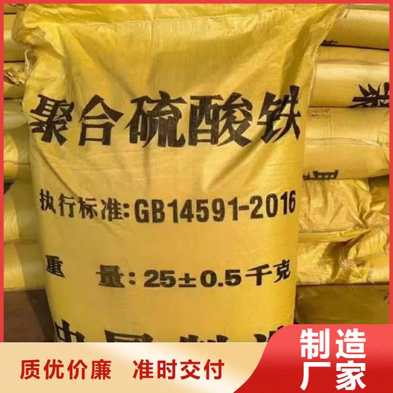 聚合硫酸铁真材实料诚信经营