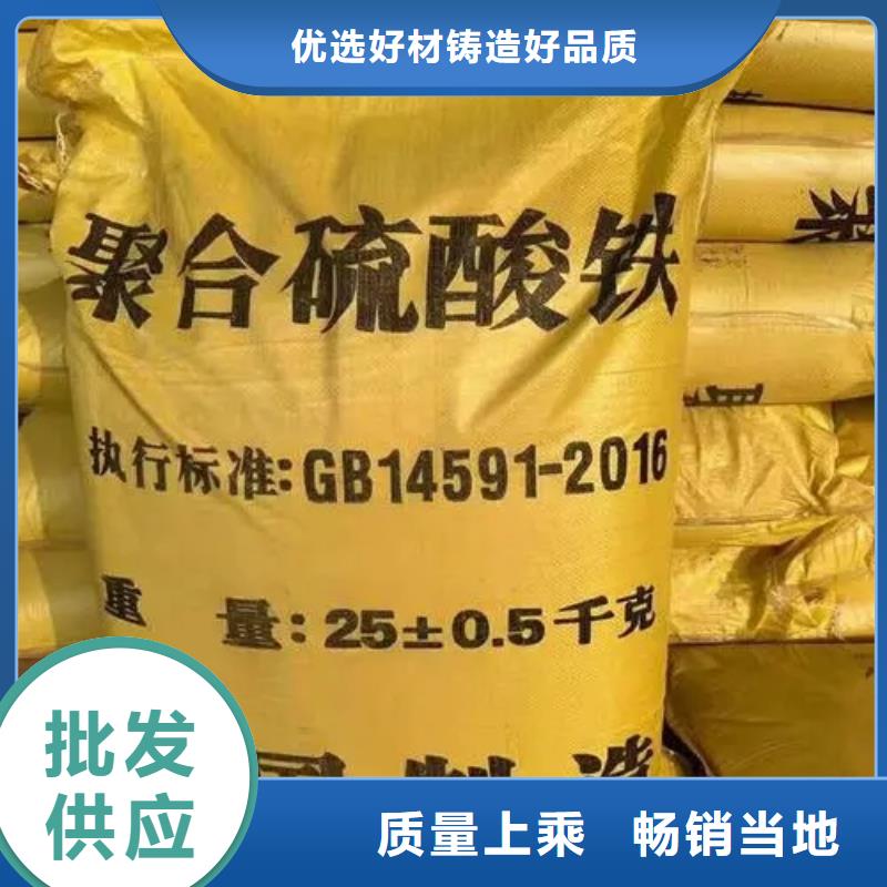  聚合硫酸铁经验丰富品质可靠